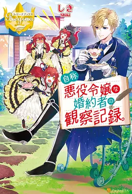 欧美视频二区机战动漫《机械心跳》海报